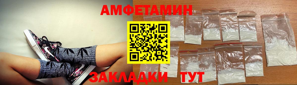 Amphetamine 97% Черняховск