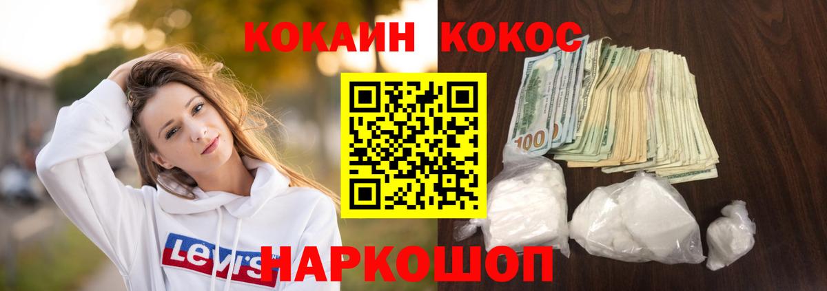 Cocaine Боливия Черняховск