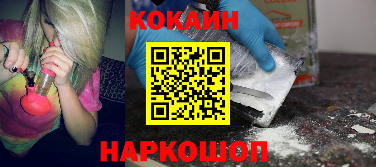 Черняховск  Кокаин Перу  как найти   КОКАИН 98%  Вход с VPN 