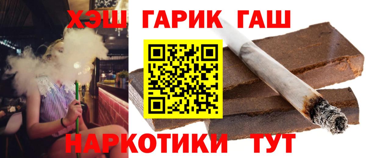 Черняховск  Гашиш VHQ  Вход с VPN  Гашиш Изолятор 