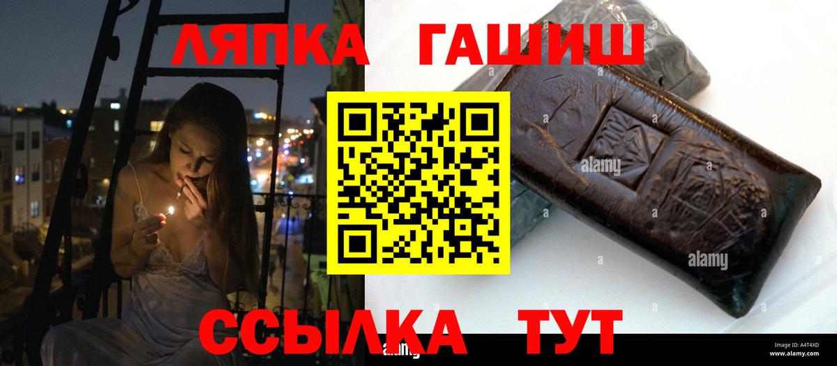 ГАШ Cannabis Черняховск