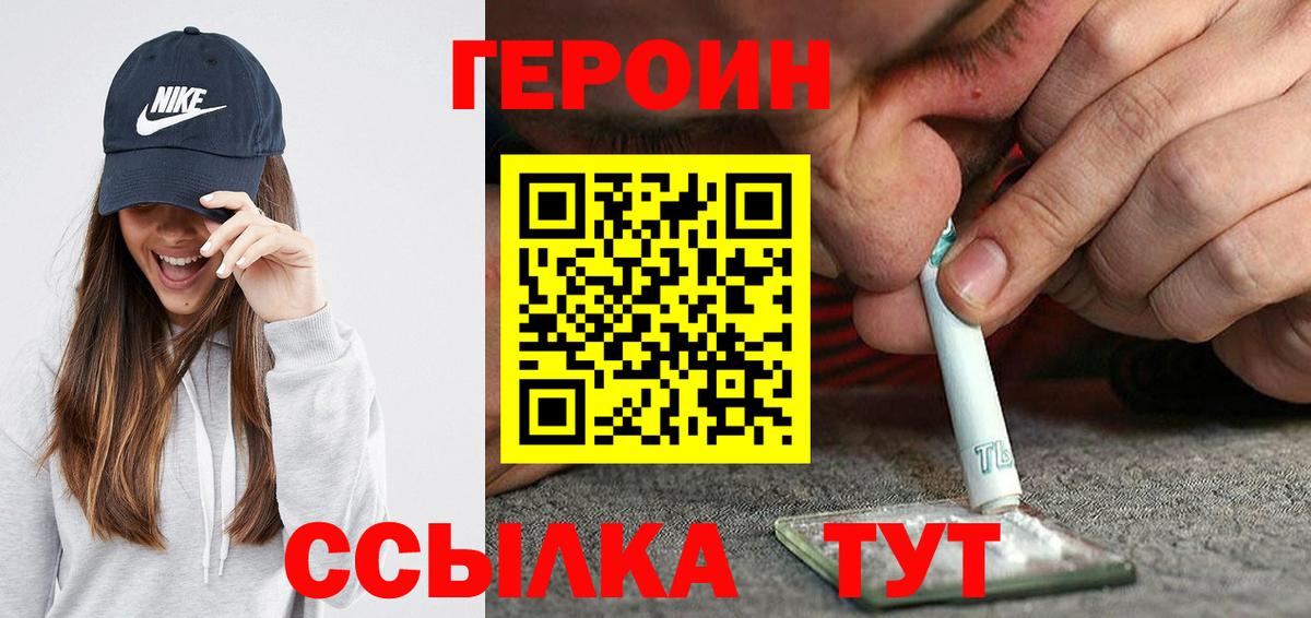 Черняховск  ГЕРОИН Афган  Вход с VPN 