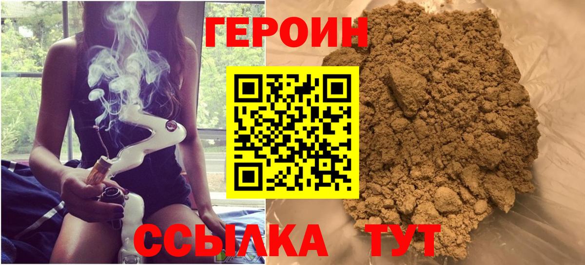 Героин Афган Черняховск