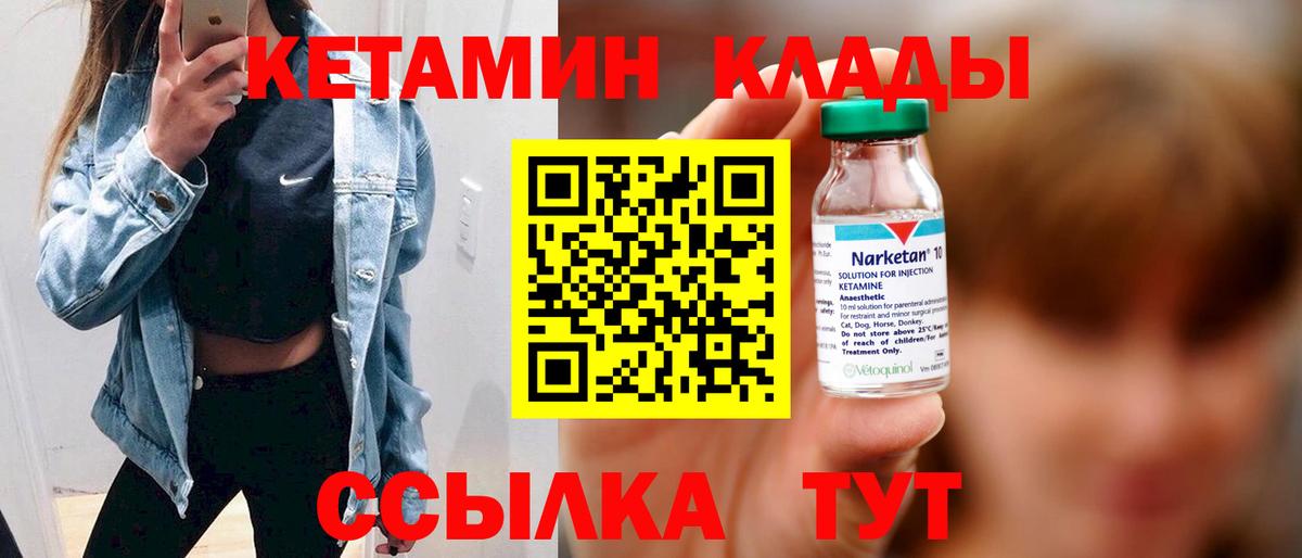 Кетамин ketamine  КЕТАМИН VHQ  Черняховск  Вход с VPN 