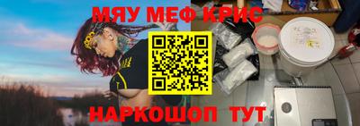 MESCALINE Можайск