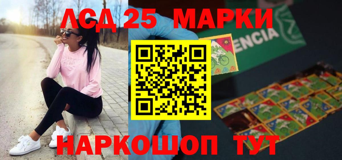 ЛСД экстази кислота  Лсд 25 экстази ecstasy  Лсд 25 экстази  Черняховск  Вход с VPN 