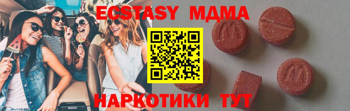 МДМА молли  МДМА  Черняховск  МДМА VHQ  Вход с VPN 