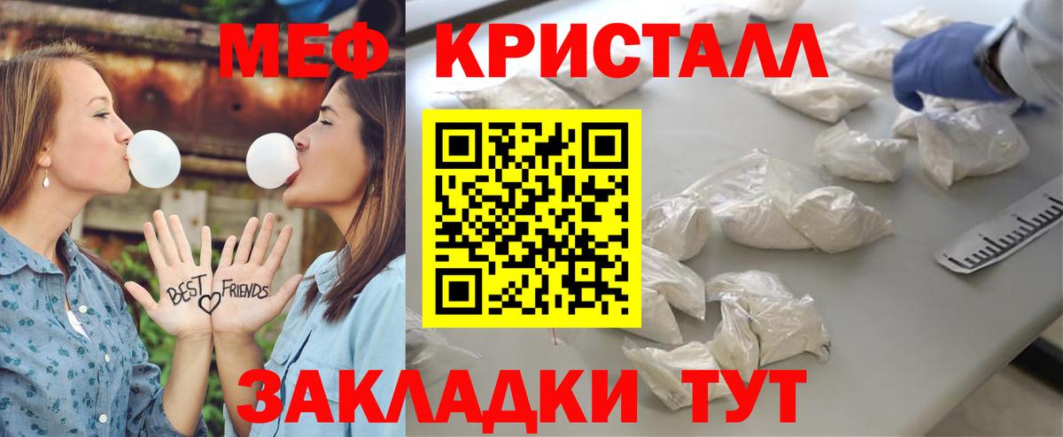 Мефедрон  Черняховск