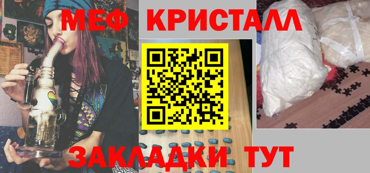Черняховск  Меф  МЯУ-МЯУ мяу мяу  Вход с VPN  Мефедрон VHQ 