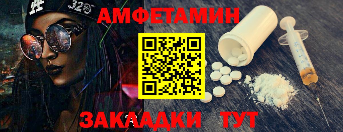 МЕТАМФЕТАМИН мет  Вход с VPN  Черняховск  МЕТАМФЕТАМИН мет 