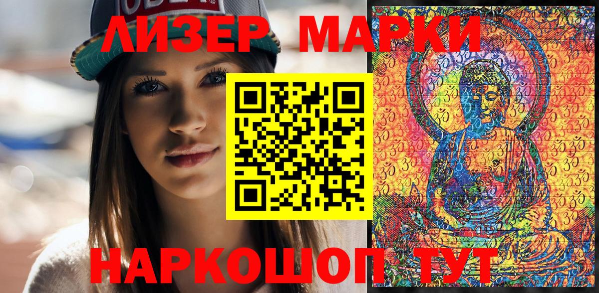 Марки NBOMe 1500мкг  Вход с VPN  Марки N-bome  Черняховск 