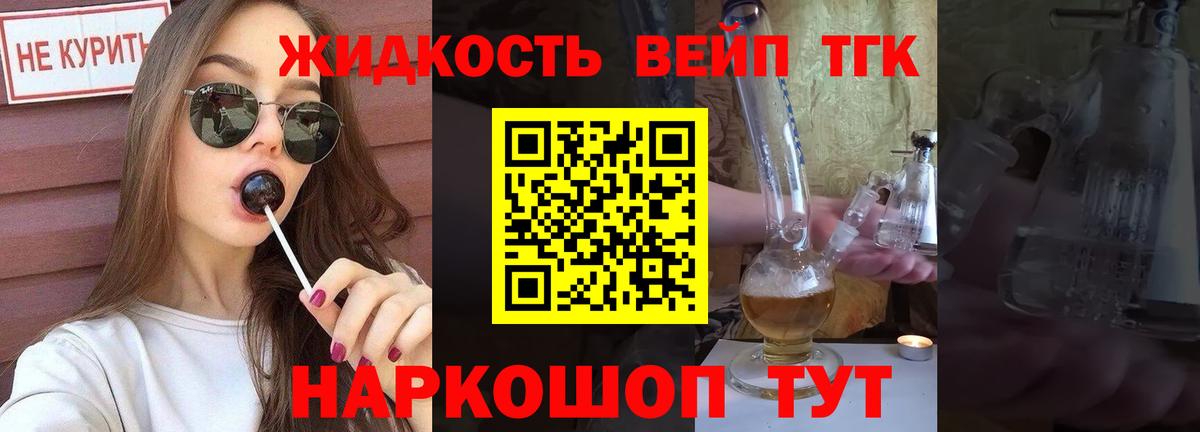 ТГК Wax Черняховск